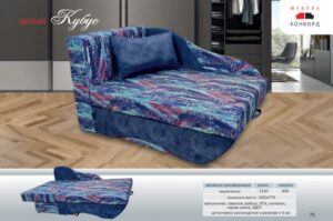 Диван КУБУС